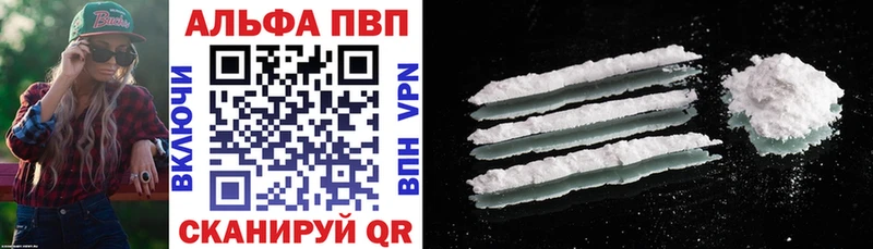 A-PVP VHQ  закладки  Зарайск 