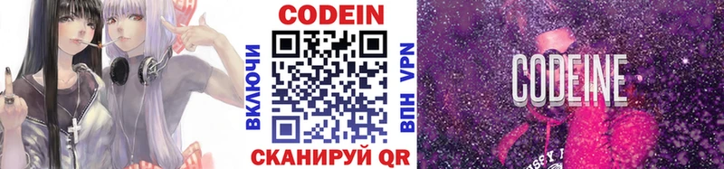 Кодеин напиток Lean (лин)  Зарайск 