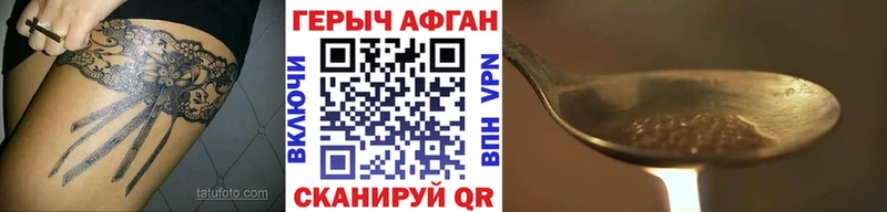 ГЕРОИН Heroin  MEGA как войти  Зарайск 