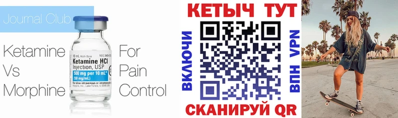 КЕТАМИН ketamine Зарайск