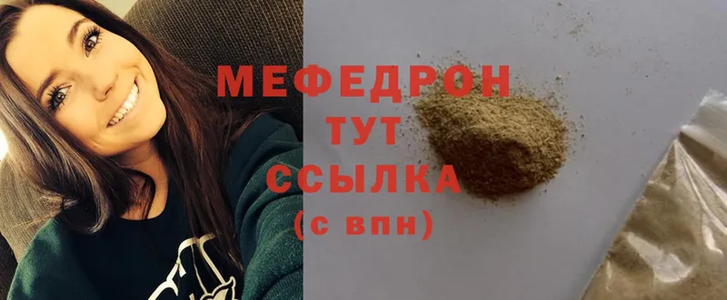 МЕФ mephedrone  купить наркотик  mega ТОР  Зарайск 