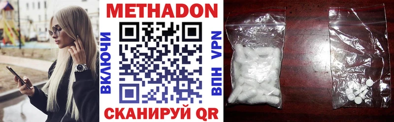Метадон methadone  Зарайск 